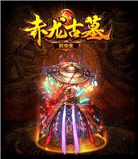 天龙八部私服被封mac
